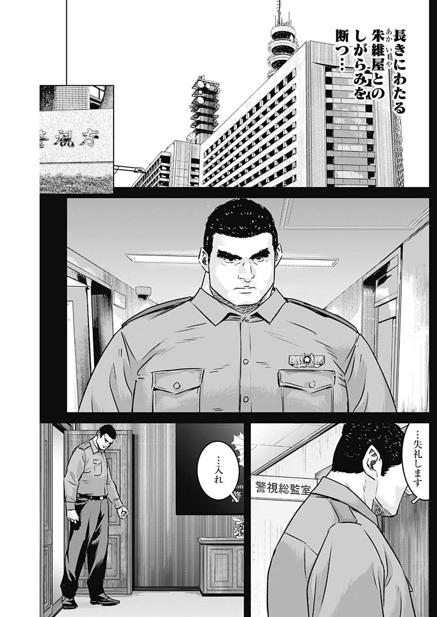 ILLIOS - raw - Chapter 78 - https://jpdd.ccdd.to/JPDD/illios/780000/4vu4h4f50rb.jpg