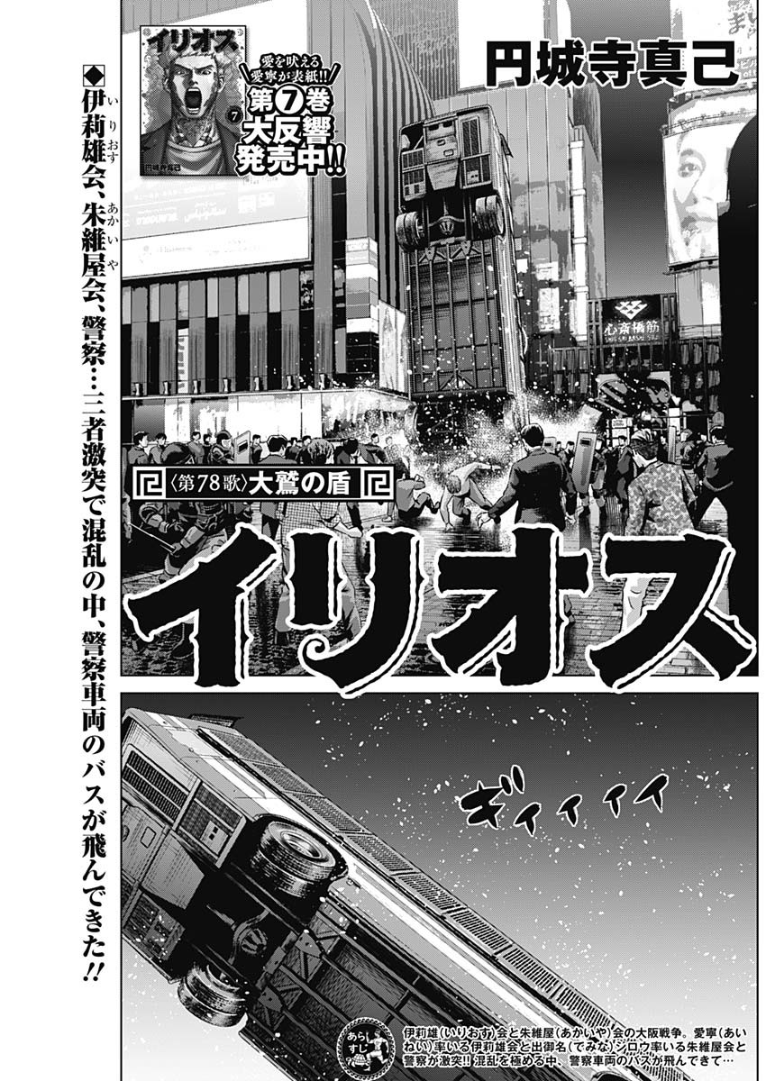 ILLIOS - raw - Chapter 78 - https://jpdd.ccdd.to/JPDD/illios/780000/eytmog34dja.jpg