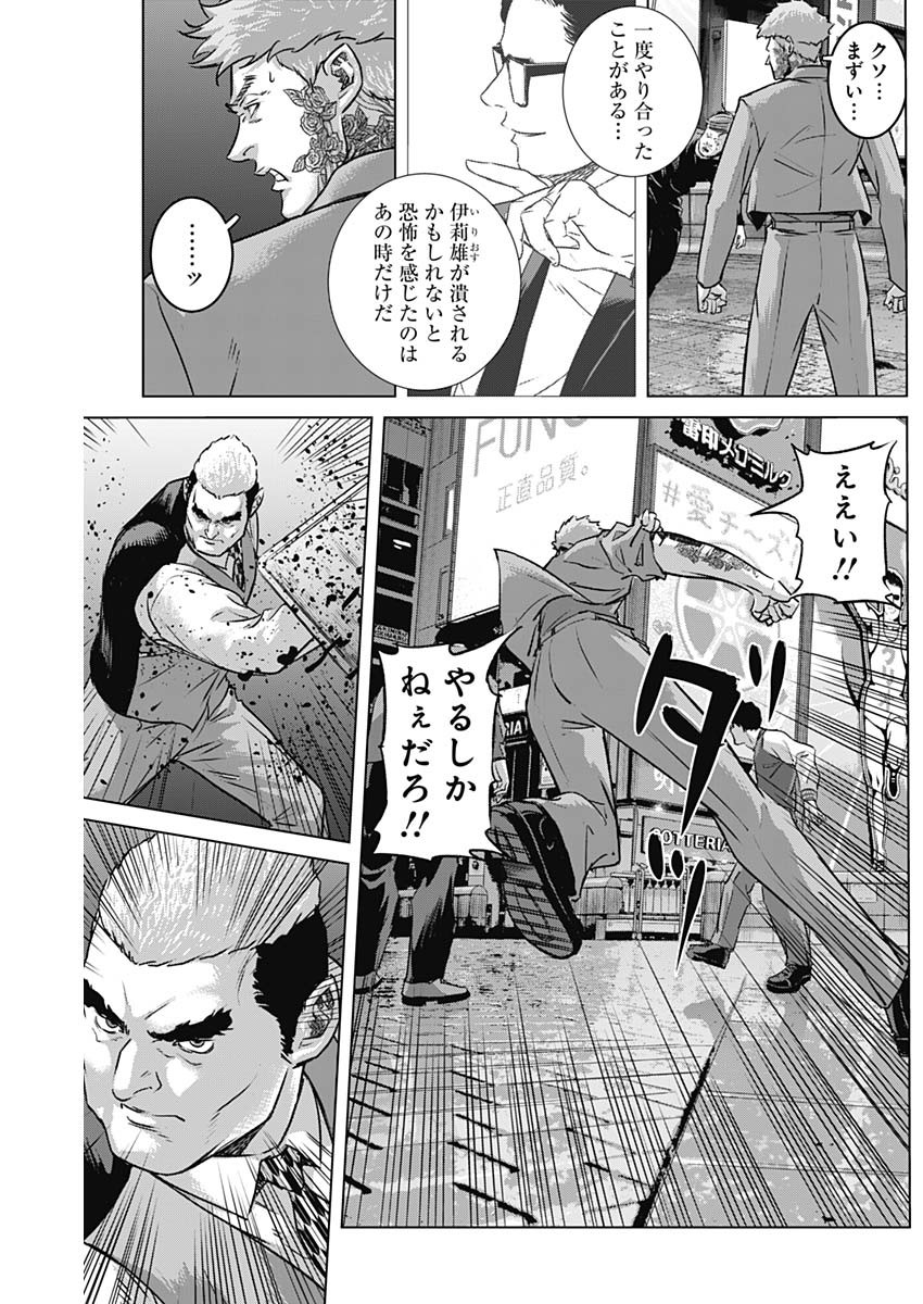 ILLIOS - raw - Chapter 78 - https://jpdd.ccdd.to/JPDD/illios/780000/fkvnyxoahnf.jpg