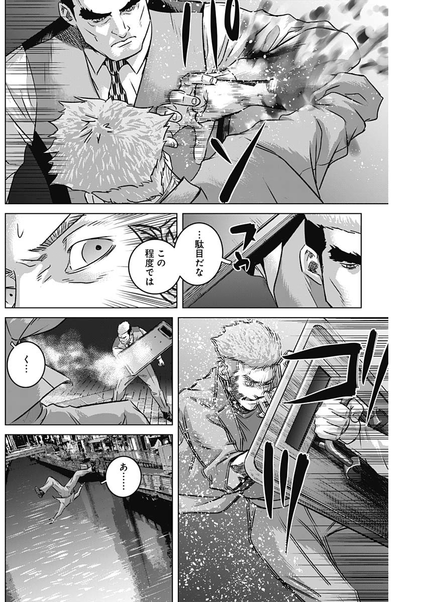 ILLIOS - raw - Chapter 78 - https://jpdd.ccdd.to/JPDD/illios/780000/iddnkftte0p.jpg
