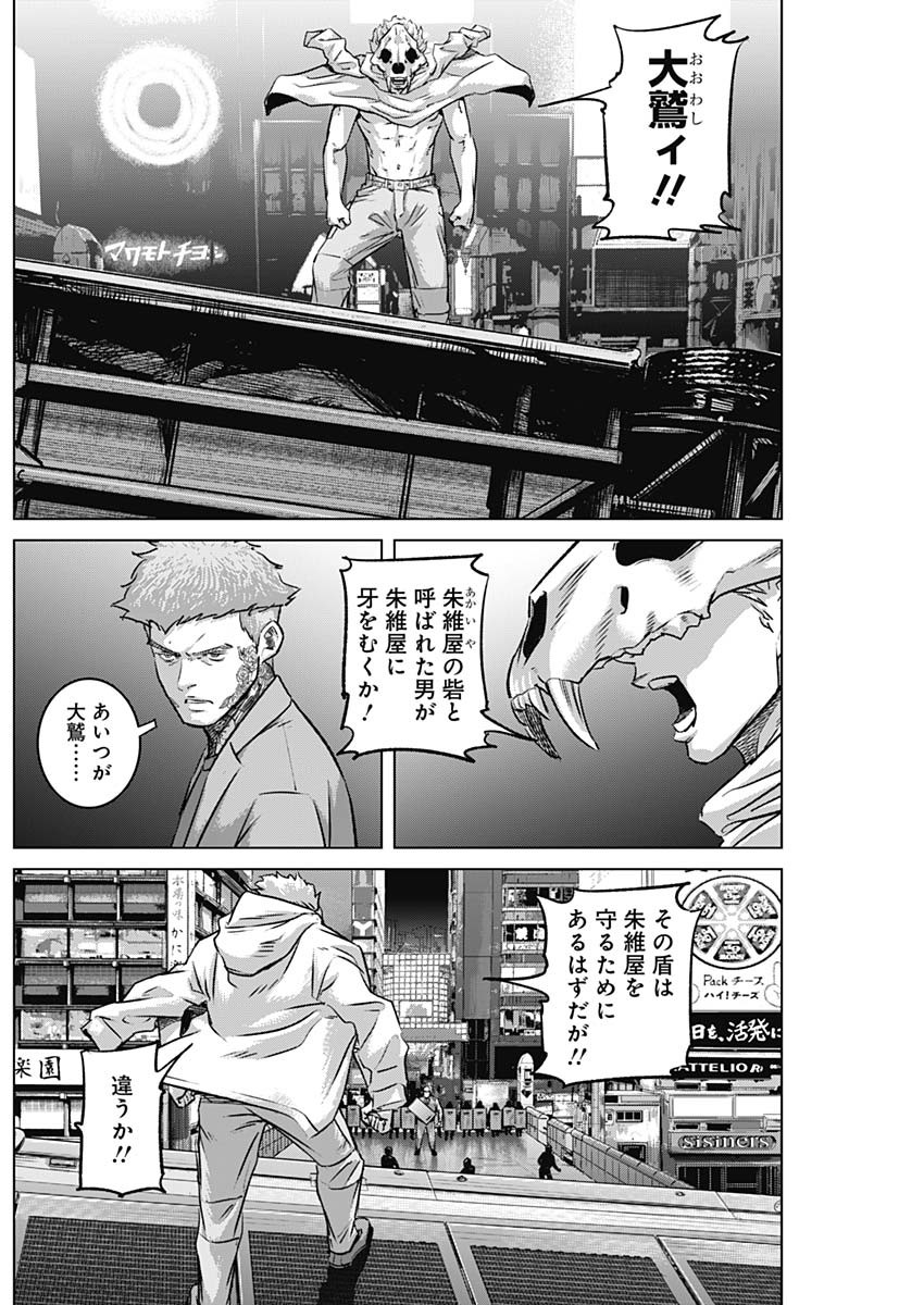 ILLIOS - raw - Chapter 78 - https://jpdd.ccdd.to/JPDD/illios/780000/oochm5f41wv.jpg