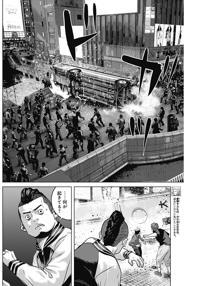 ILLIOS - raw - Chapter 78 - https://jpdd.ccdd.to/JPDD/illios/780000/pusfqyban3g.jpg