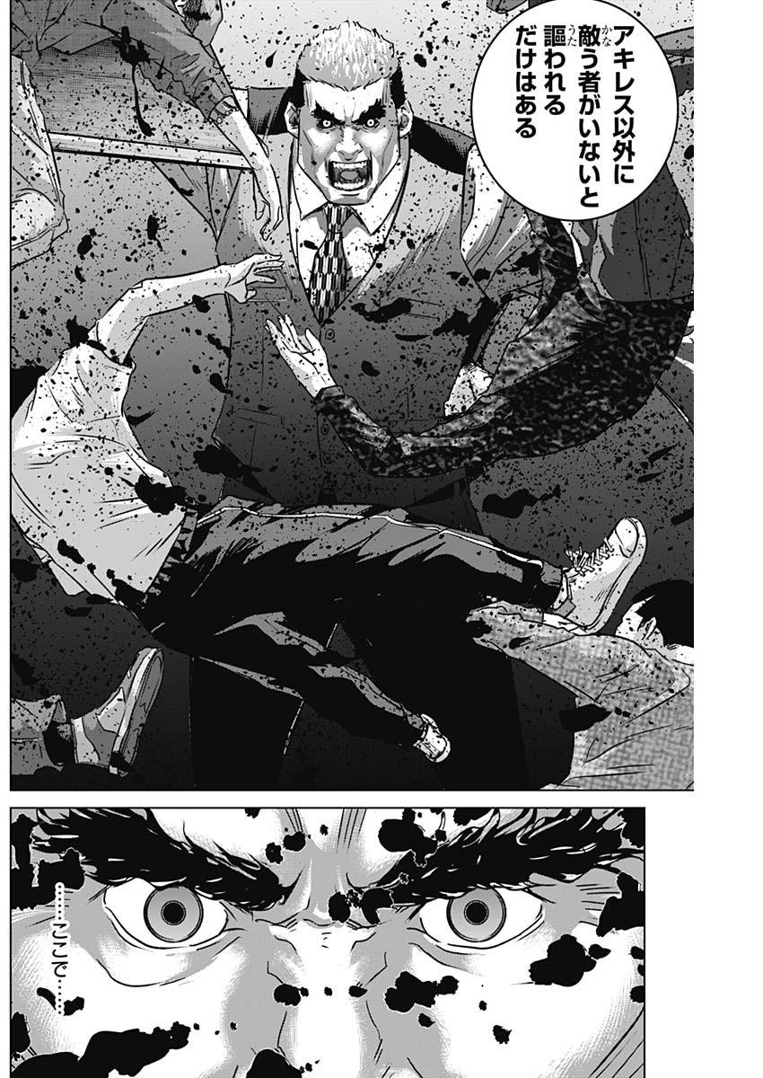 ILLIOS - raw - Chapter 78 - https://jpdd.ccdd.to/JPDD/illios/780000/wrtzp3gvyu4.jpg