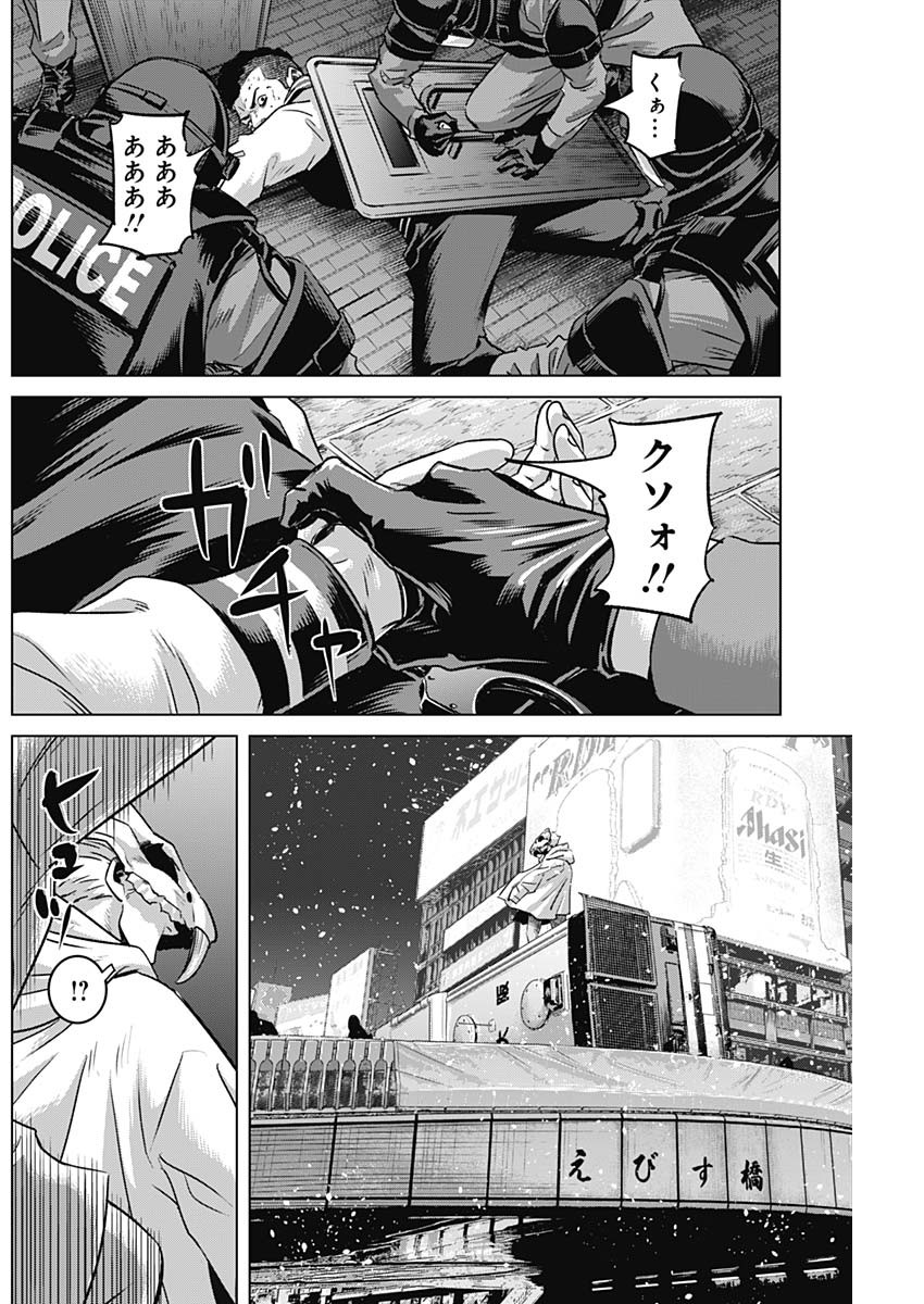 ILLIOS - raw - Chapter 79 - https://jpdd.ccdd.to/JPDD/illios/790000/1votqhteykr.jpg