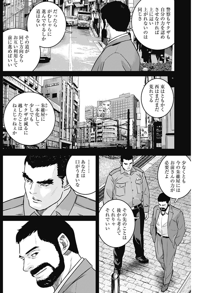 ILLIOS - raw - Chapter 79 - https://jpdd.ccdd.to/JPDD/illios/790000/33yqwvwmcxy.jpg