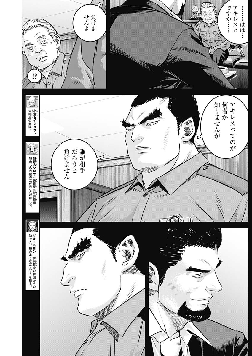 ILLIOS - raw - Chapter 79 - https://jpdd.ccdd.to/JPDD/illios/790000/ajw5a31ype2.jpg