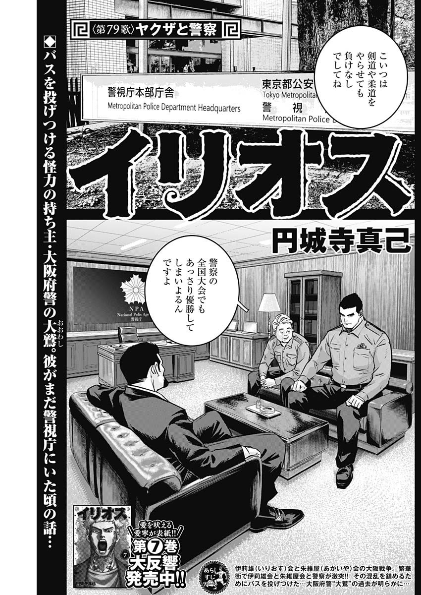 ILLIOS - raw - Chapter 79 - https://jpdd.ccdd.to/JPDD/illios/790000/befl4jrlvrn.jpg