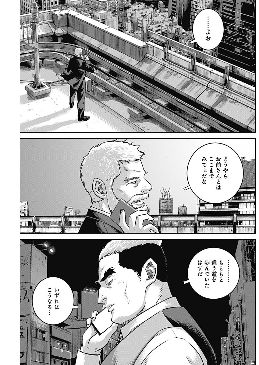 ILLIOS - raw - Chapter 79 - https://jpdd.ccdd.to/JPDD/illios/790000/gb2v5hpjydf.jpg