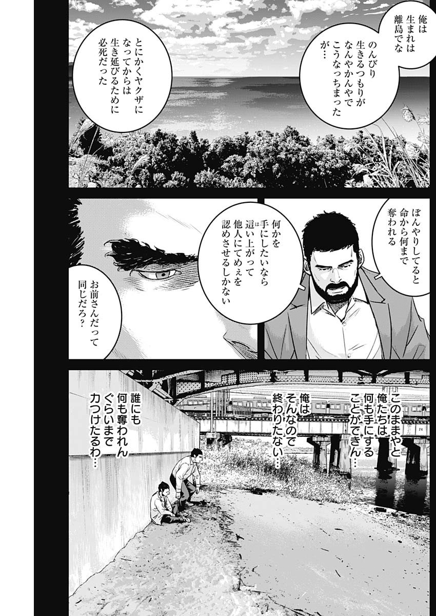 ILLIOS - raw - Chapter 79 - https://jpdd.ccdd.to/JPDD/illios/790000/lbsussmgp3b.jpg