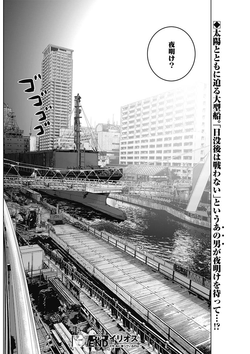 ILLIOS - raw - Chapter 79 - https://jpdd.ccdd.to/JPDD/illios/790000/p0g5ktvx4es.jpg