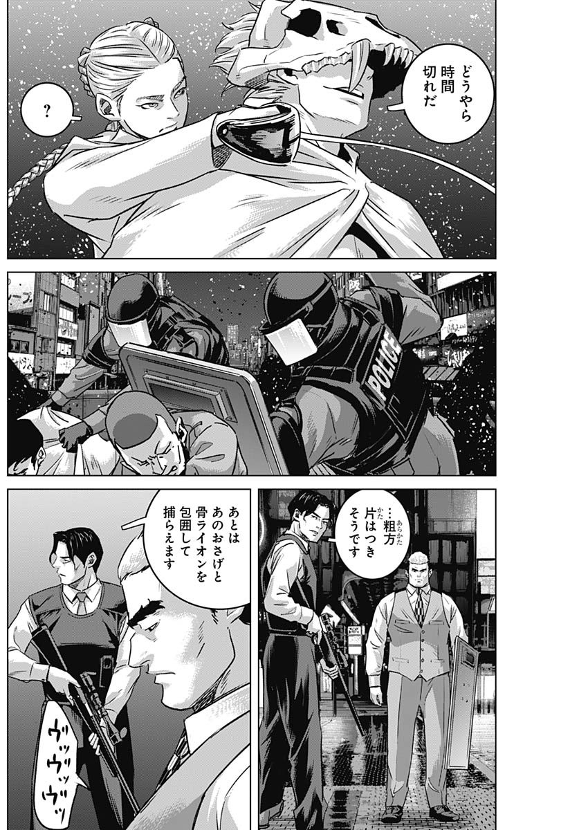 ILLIOS - raw - Chapter 79 - https://jpdd.ccdd.to/JPDD/illios/790000/pmbuumimeec.jpg