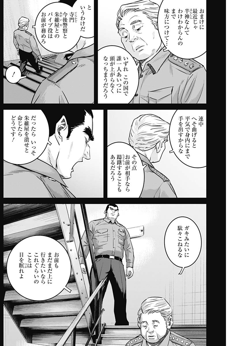 ILLIOS - raw - Chapter 79 - https://jpdd.ccdd.to/JPDD/illios/790000/ttlt1gvecey.jpg