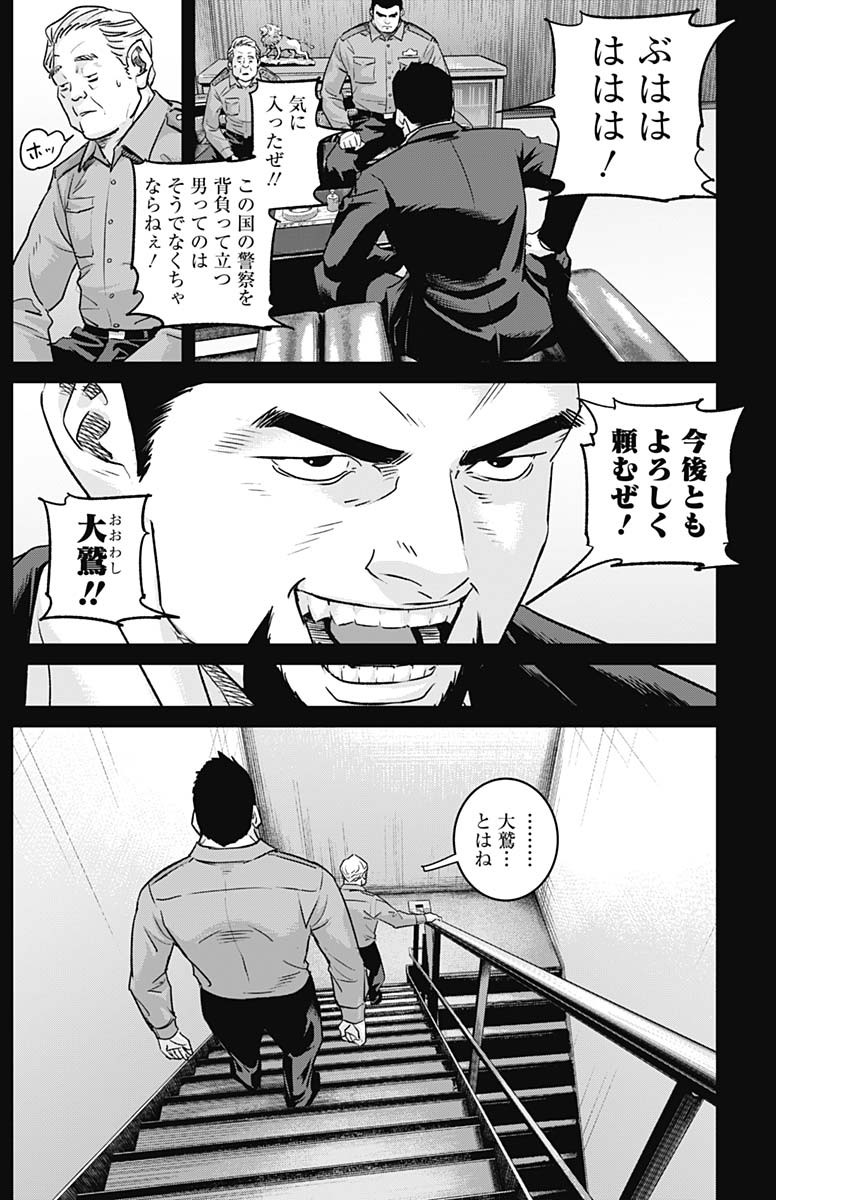 ILLIOS - raw - Chapter 79 - https://jpdd.ccdd.to/JPDD/illios/790000/u4cauz011l2.jpg
