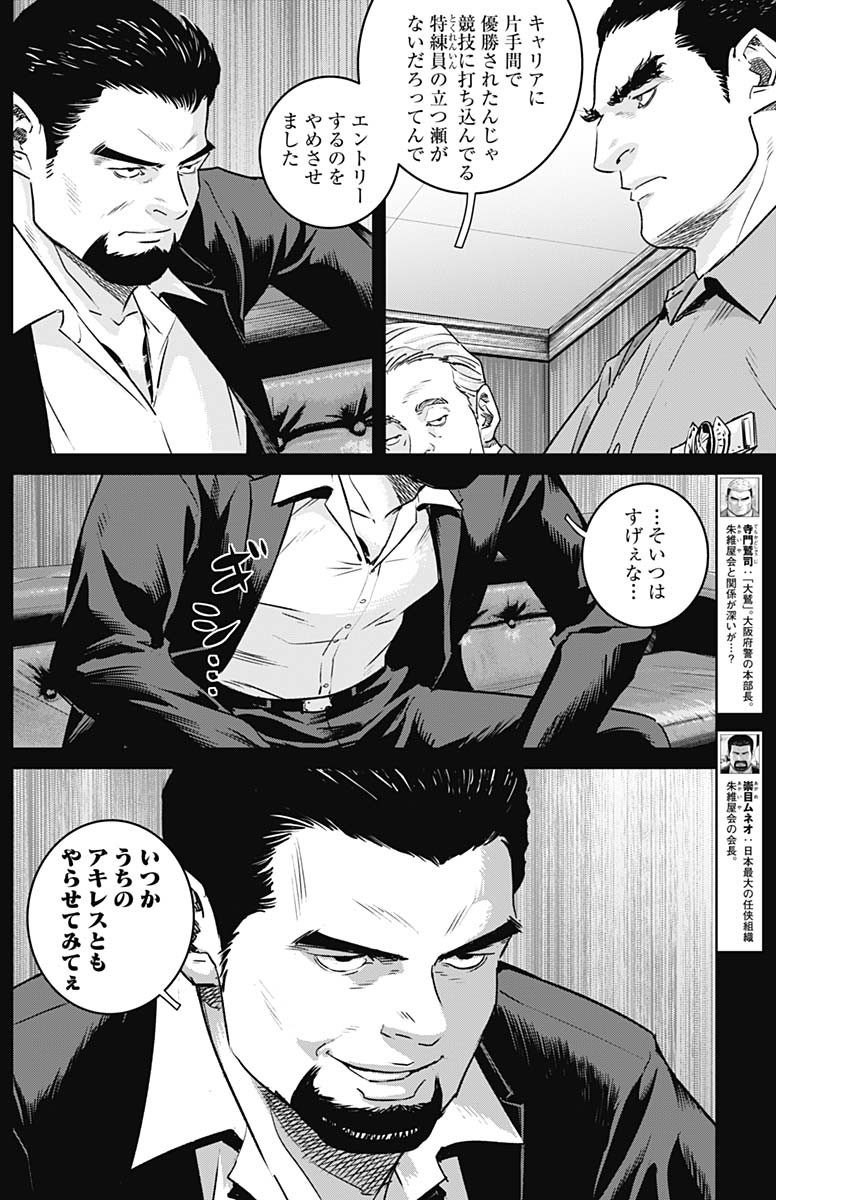 ILLIOS - raw - Chapter 79 - https://jpdd.ccdd.to/JPDD/illios/790000/vpaqgju0gri.jpg