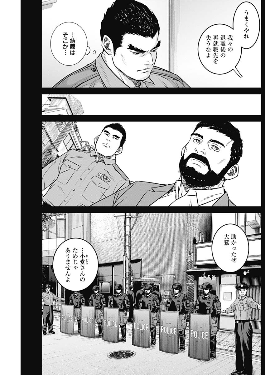 ILLIOS - raw - Chapter 79 - https://jpdd.ccdd.to/JPDD/illios/790000/wuvbxuzueyz.jpg