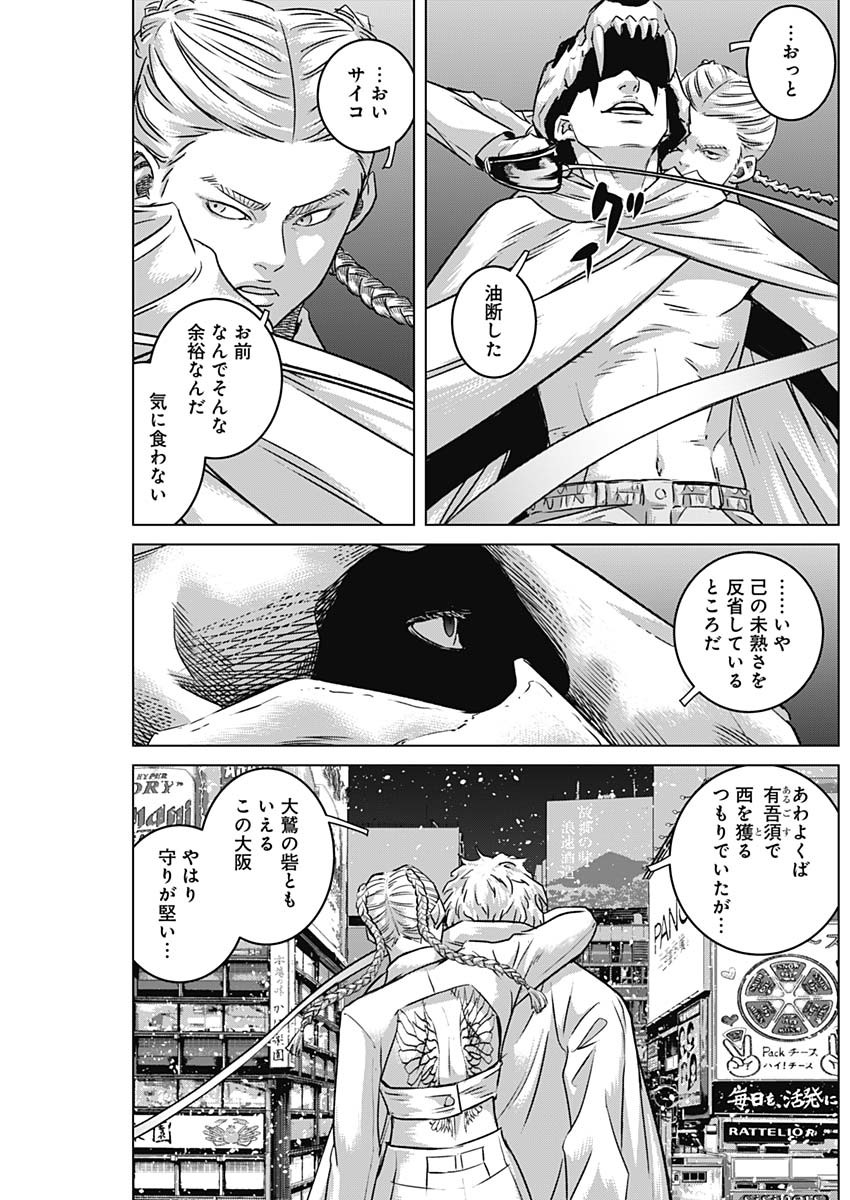 ILLIOS - raw - Chapter 79 - https://jpdd.ccdd.to/JPDD/illios/790000/y533vndeeqi.jpg