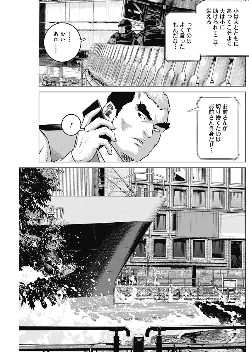 ILLIOS - raw - Chapter 80 - https://jpdd.ccdd.to/JPDD/illios/800000/2f1wbfajqpz.jpg