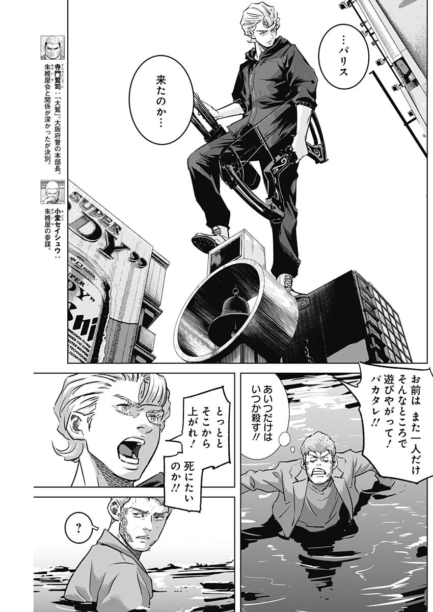 ILLIOS - raw - Chapter 80 - https://jpdd.ccdd.to/JPDD/illios/800000/bkm12owtjg4.jpg