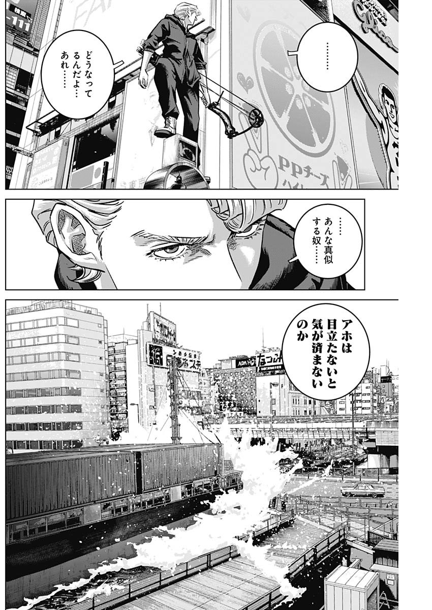 ILLIOS - raw - Chapter 80 - https://jpdd.ccdd.to/JPDD/illios/800000/giqvdvodjsf.jpg