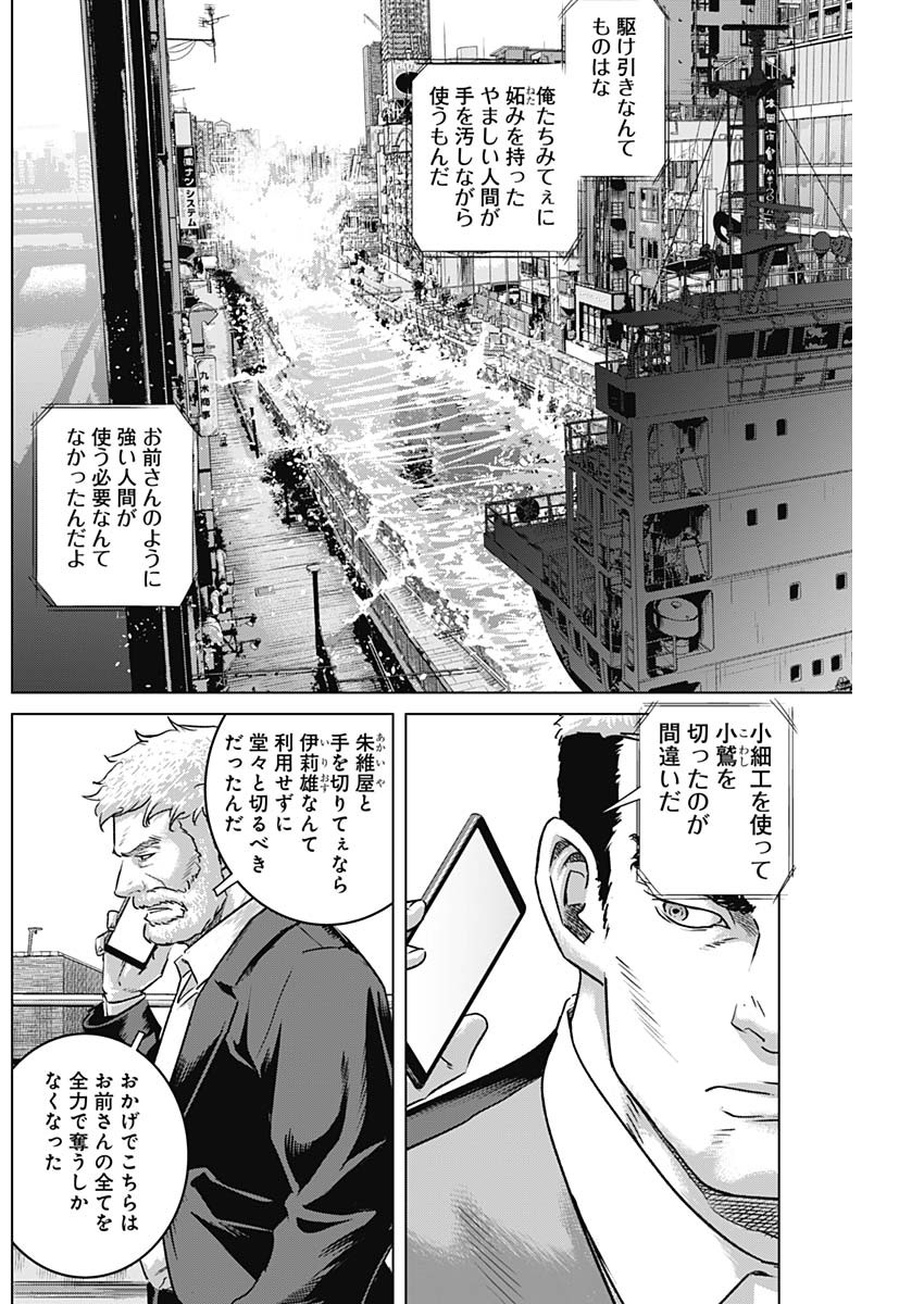 ILLIOS - raw - Chapter 80 - https://jpdd.ccdd.to/JPDD/illios/800000/j40aw3etudl.jpg