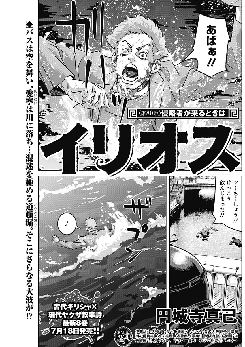 ILLIOS - raw - Chapter 80 - https://jpdd.ccdd.to/JPDD/illios/800000/k2wky55kue5.jpg