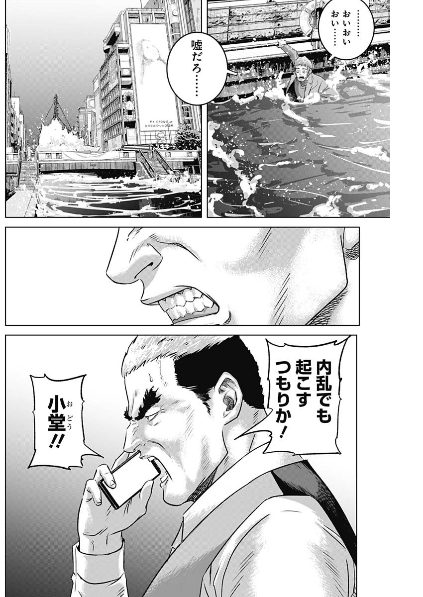 ILLIOS - raw - Chapter 80 - https://jpdd.ccdd.to/JPDD/illios/800000/lwqn3o0ggzd.jpg