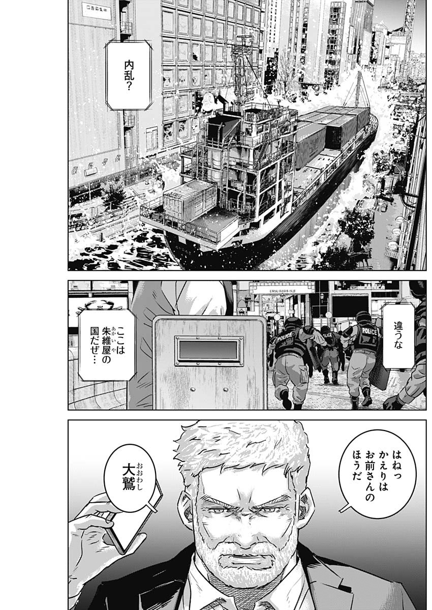 ILLIOS - raw - Chapter 80 - https://jpdd.ccdd.to/JPDD/illios/800000/ptjgubek2qr.jpg
