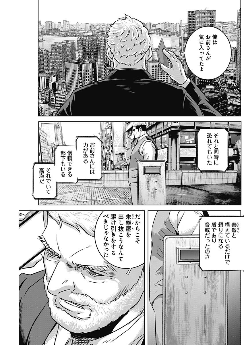 ILLIOS - raw - Chapter 80 - https://jpdd.ccdd.to/JPDD/illios/800000/qo5quoroji0.jpg