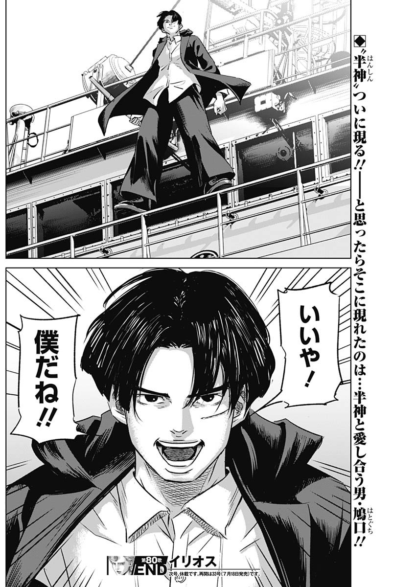 ILLIOS - raw - Chapter 80 - https://jpdd.ccdd.to/JPDD/illios/800000/u4b3zagefdp.jpg