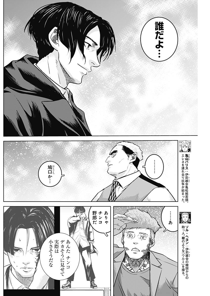ILLIOS - raw - Chapter 81 - https://jpdd.ccdd.to/JPDD/illios/810000/3feilqifod3.jpg