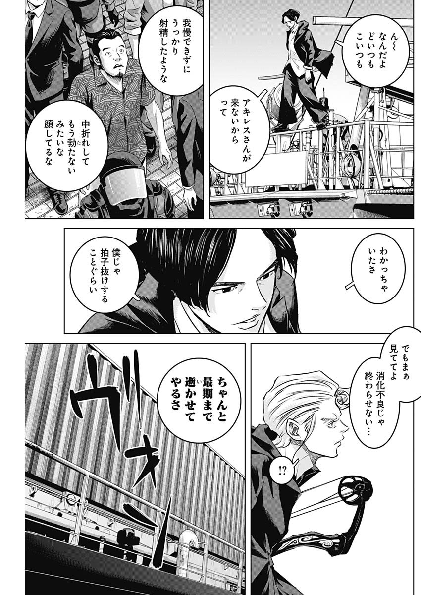 ILLIOS - raw - Chapter 81 - https://jpdd.ccdd.to/JPDD/illios/810000/chnysbopbue.jpg