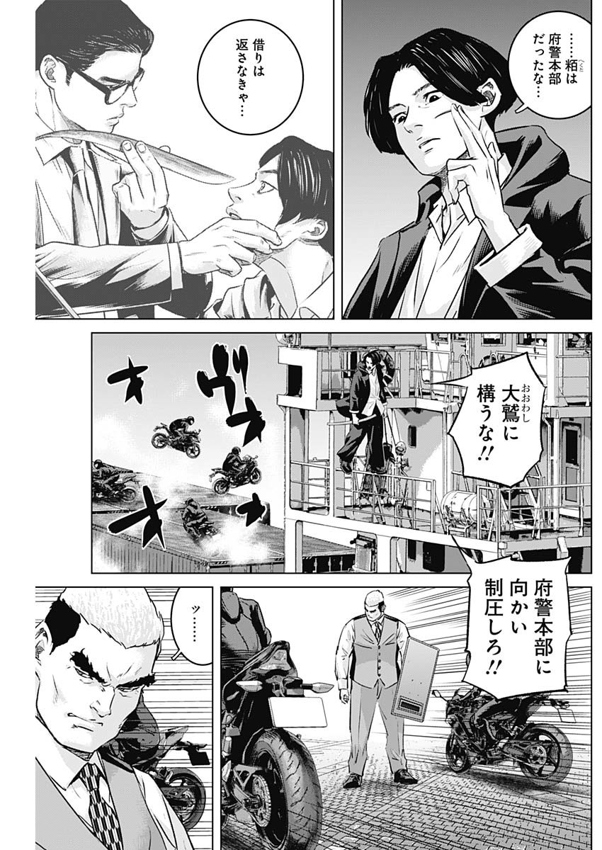 ILLIOS - raw - Chapter 81 - https://jpdd.ccdd.to/JPDD/illios/810000/cjsbelrsst1.jpg