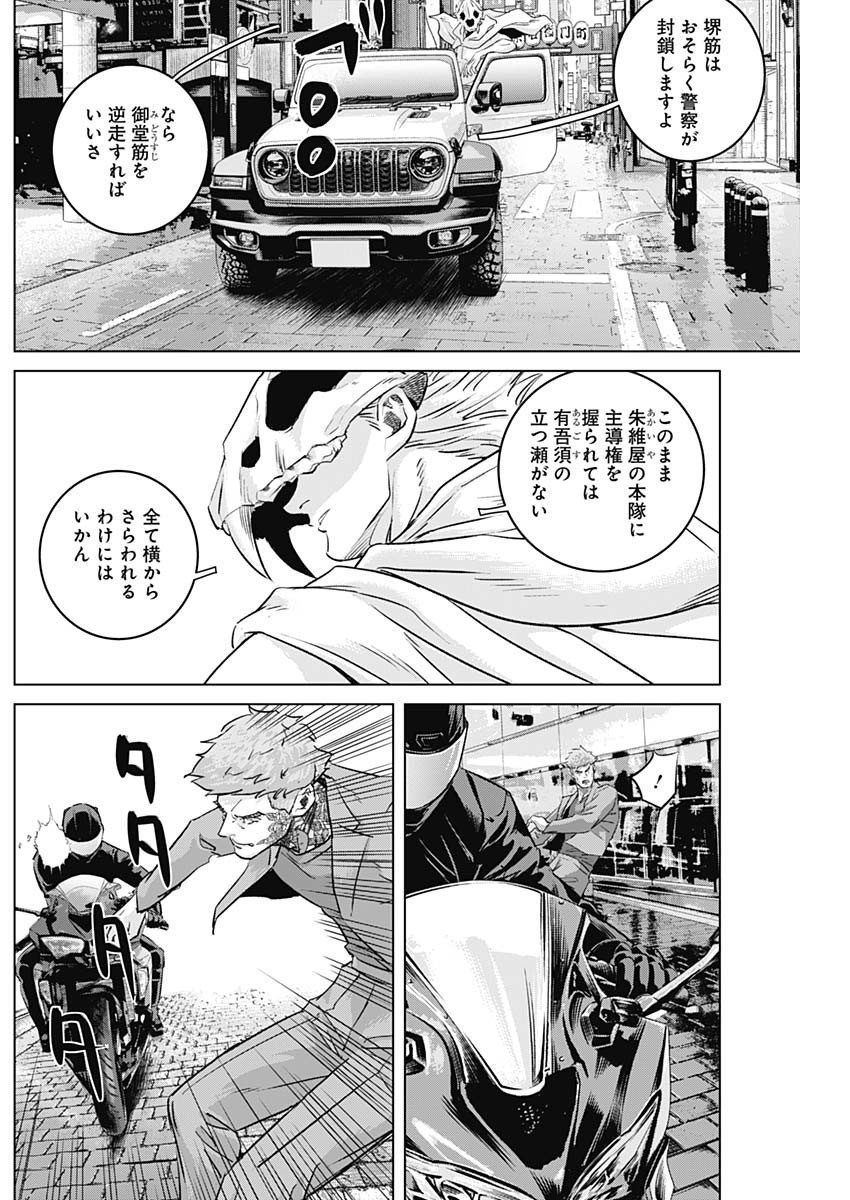 ILLIOS - raw - Chapter 81 - https://jpdd.ccdd.to/JPDD/illios/810000/dev00jllt1e.jpg