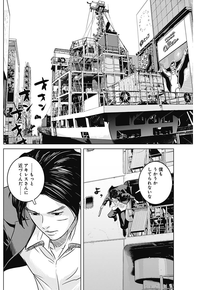 ILLIOS - raw - Chapter 81 - https://jpdd.ccdd.to/JPDD/illios/810000/giyypfrgzn4.jpg