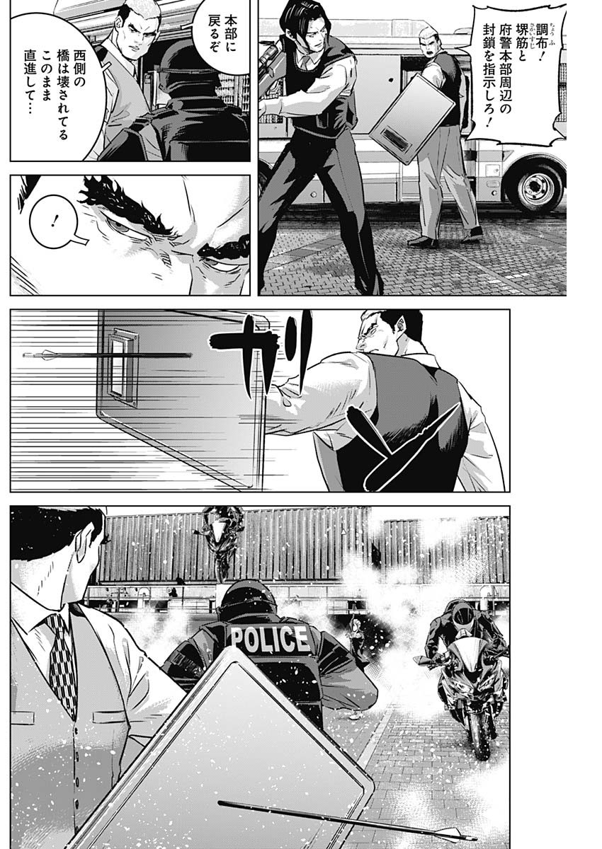 ILLIOS - raw - Chapter 81 - https://jpdd.ccdd.to/JPDD/illios/810000/mfdpizayaki.jpg