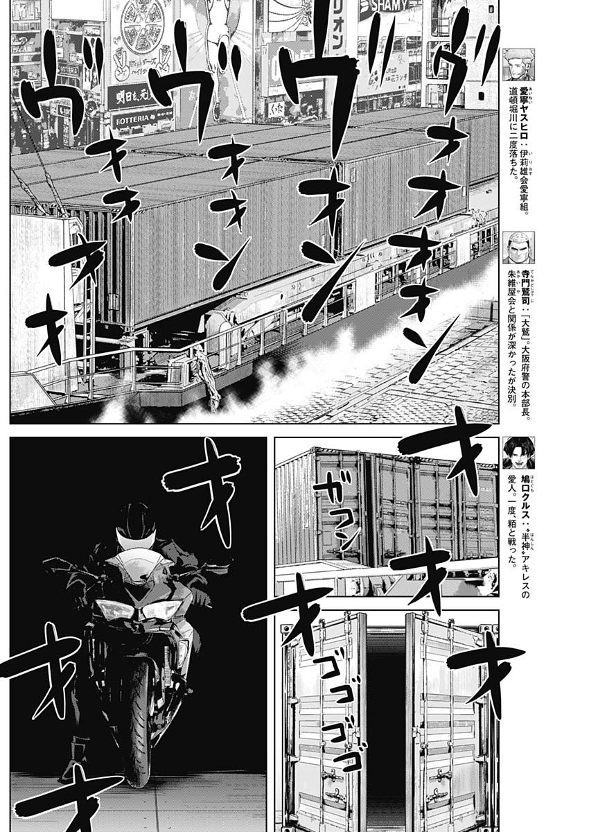 ILLIOS - raw - Chapter 81 - https://jpdd.ccdd.to/JPDD/illios/810000/nkok423htwr.jpg