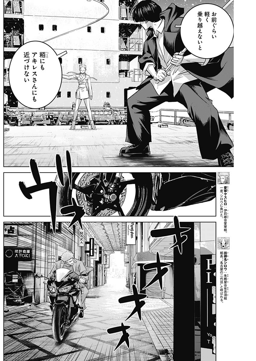 ILLIOS - raw - Chapter 82 - https://jpdd.ccdd.to/JPDD/illios/820000/3zspyztjdth.jpg