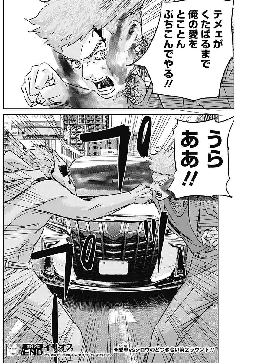 ILLIOS - raw - Chapter 82 - https://jpdd.ccdd.to/JPDD/illios/820000/4d0gvulgxbx.jpg