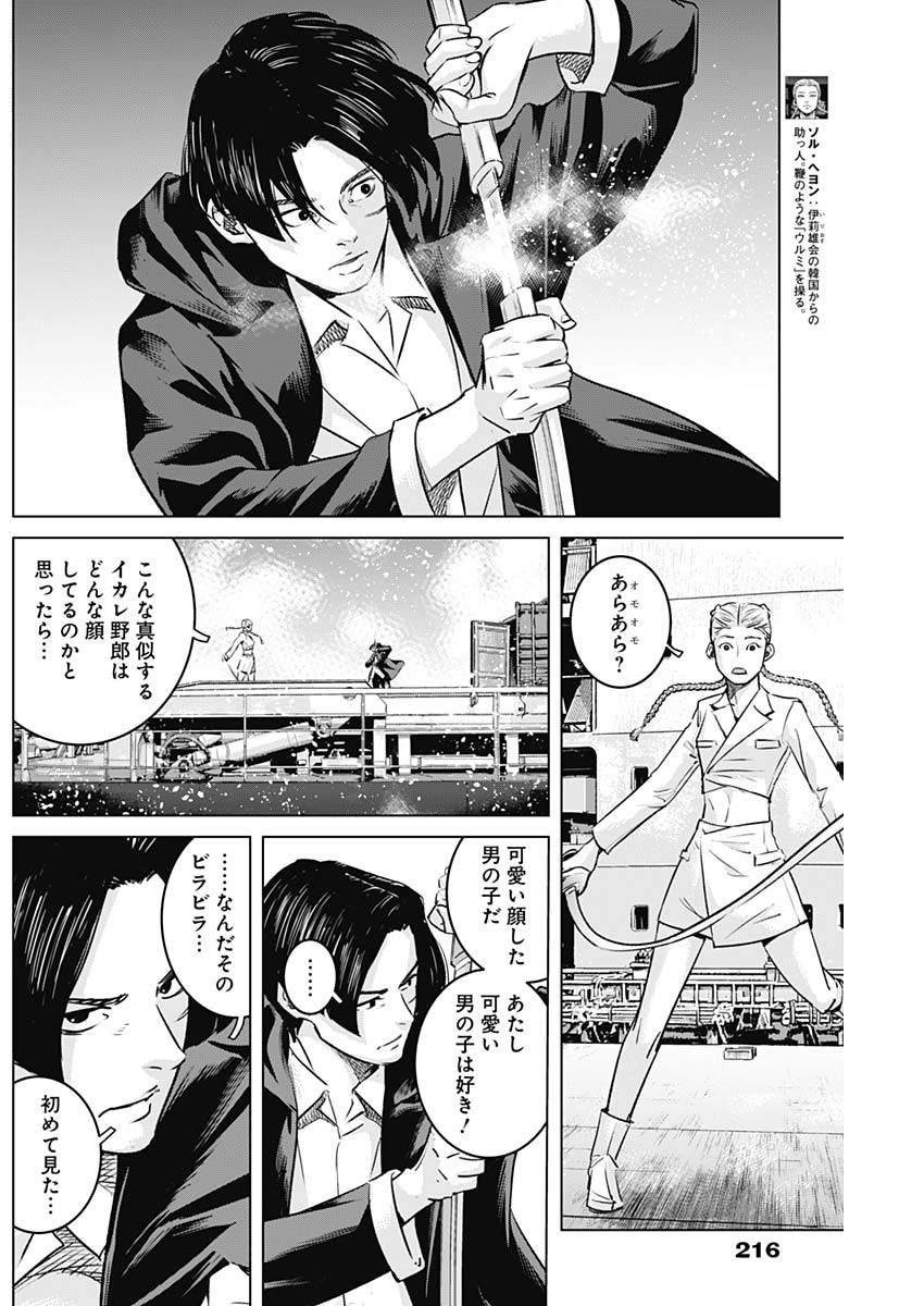 ILLIOS - raw - Chapter 82 - https://jpdd.ccdd.to/JPDD/illios/820000/4sneu4zftjn.jpg
