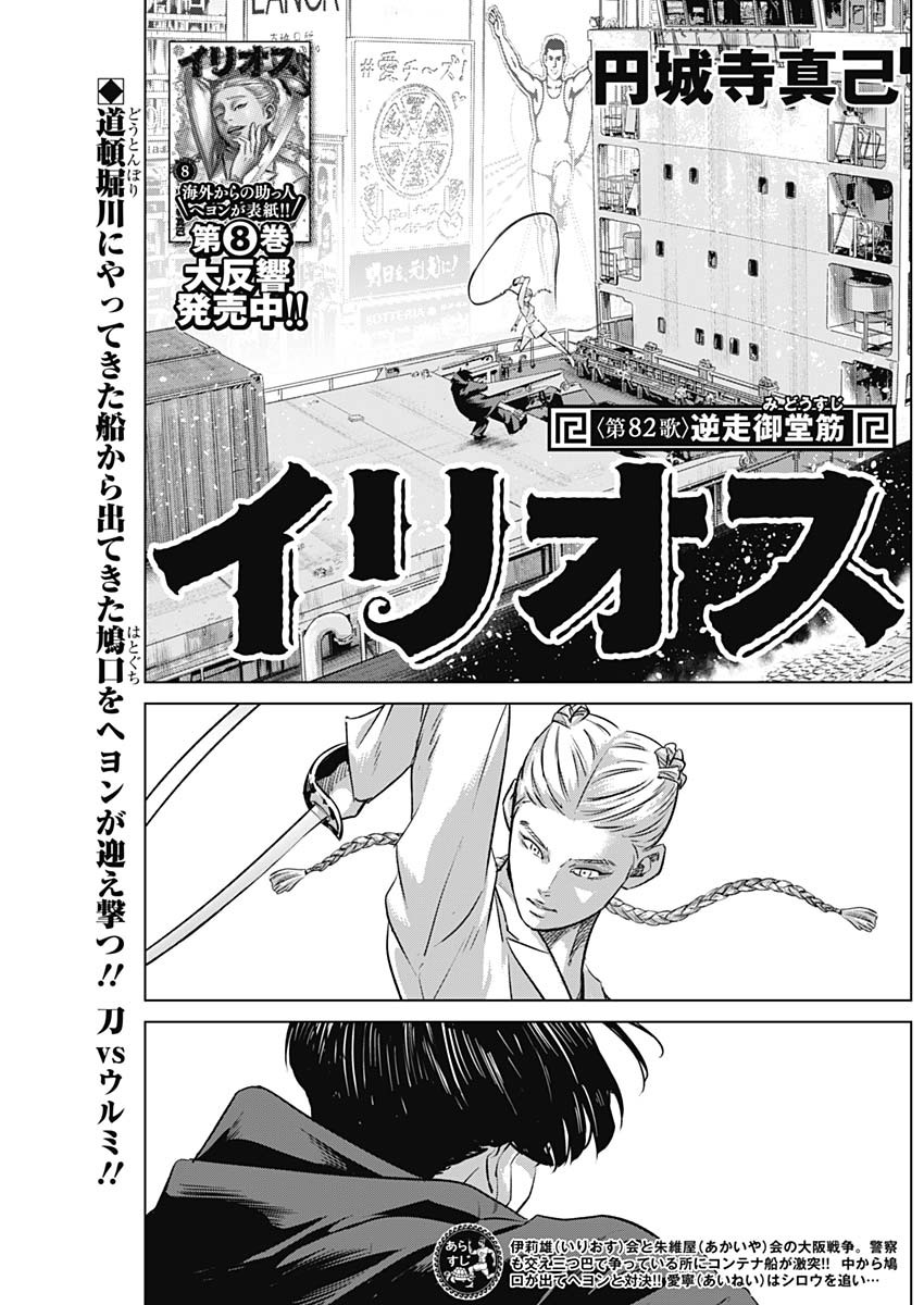 ILLIOS - raw - Chapter 82 - https://jpdd.ccdd.to/JPDD/illios/820000/ggpp4v1aiot.jpg