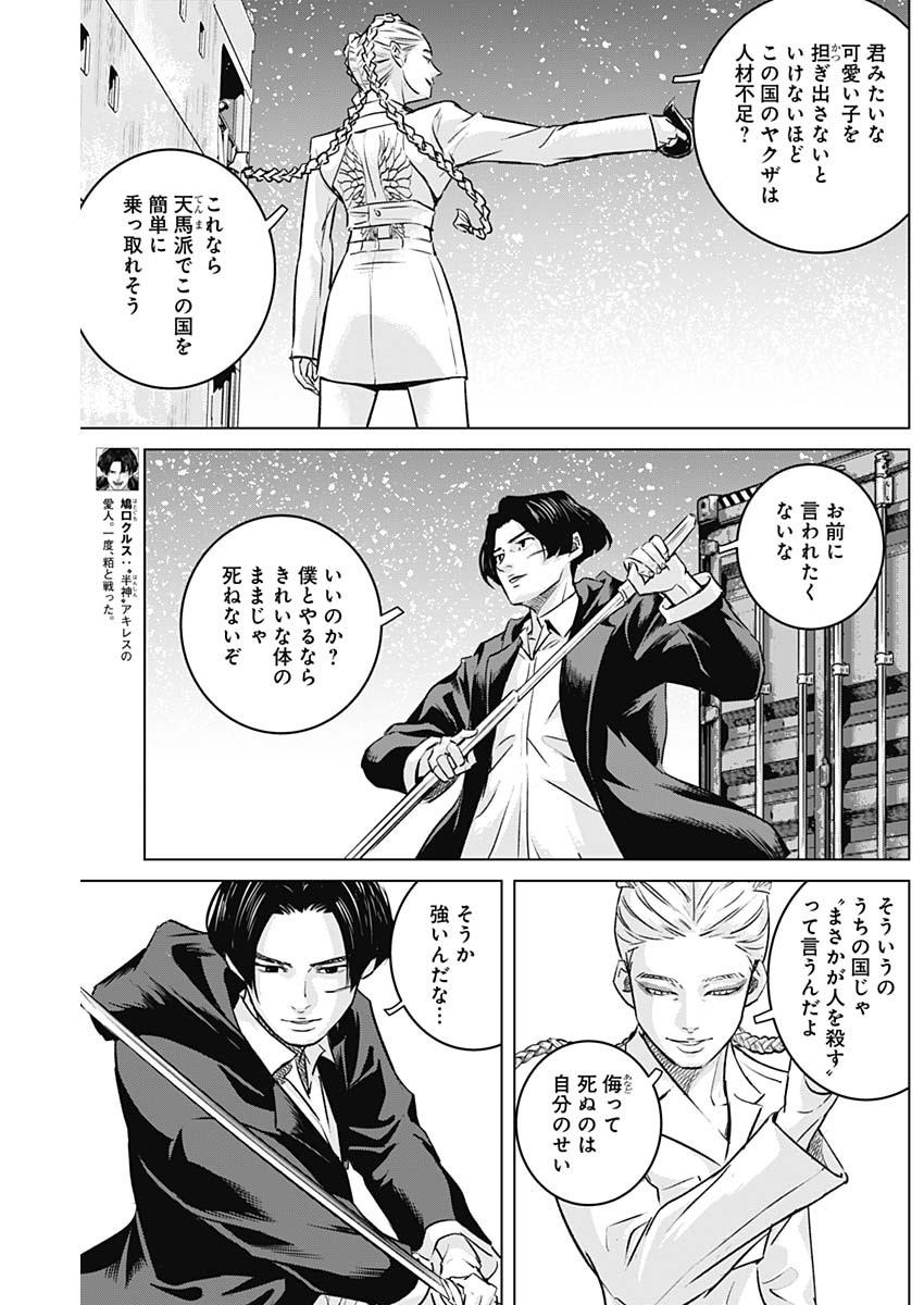 ILLIOS - raw - Chapter 82 - https://jpdd.ccdd.to/JPDD/illios/820000/rvmk5lmdtzr.jpg