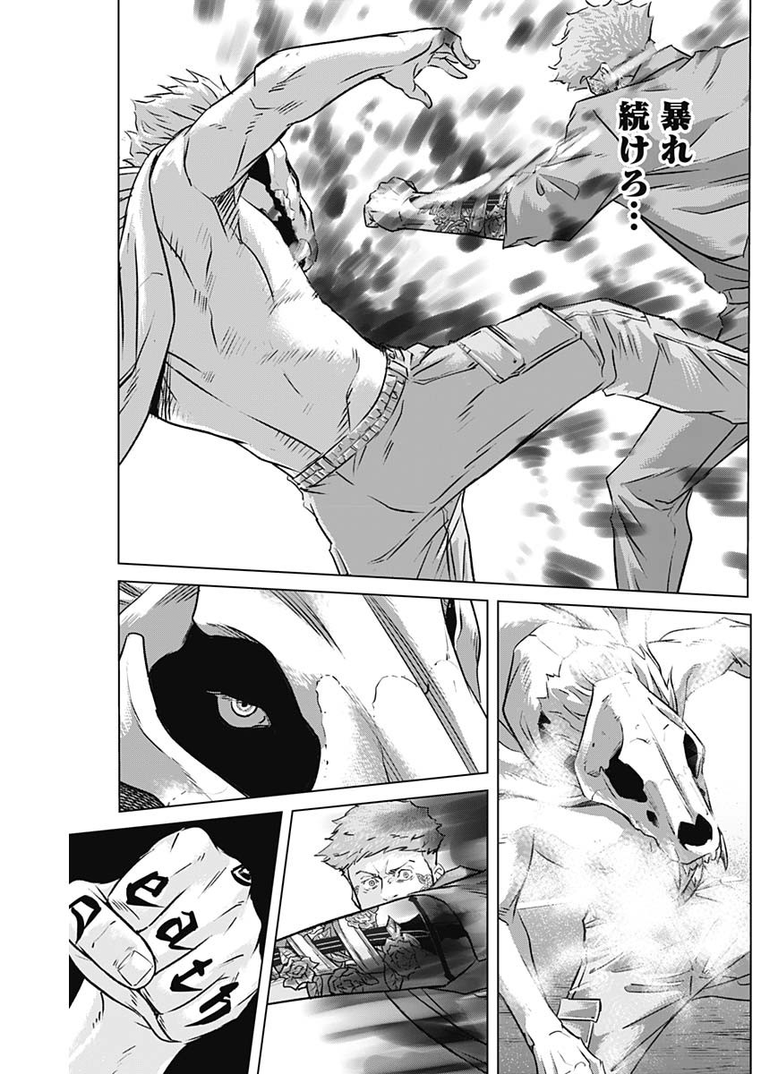 ILLIOS - raw - Chapter 83 - https://jpdd.ccdd.to/JPDD/illios/830000/4nmmpfmx2yg.jpg
