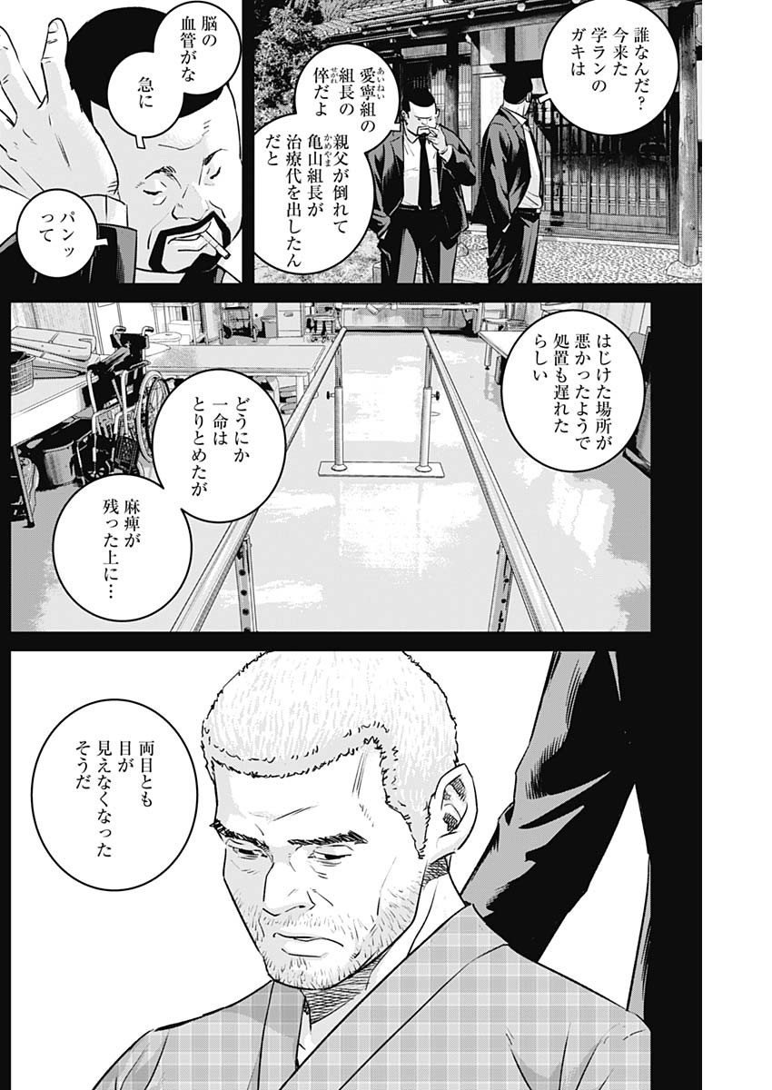 ILLIOS - raw - Chapter 83 - https://jpdd.ccdd.to/JPDD/illios/830000/byf0gw2dw5h.jpg