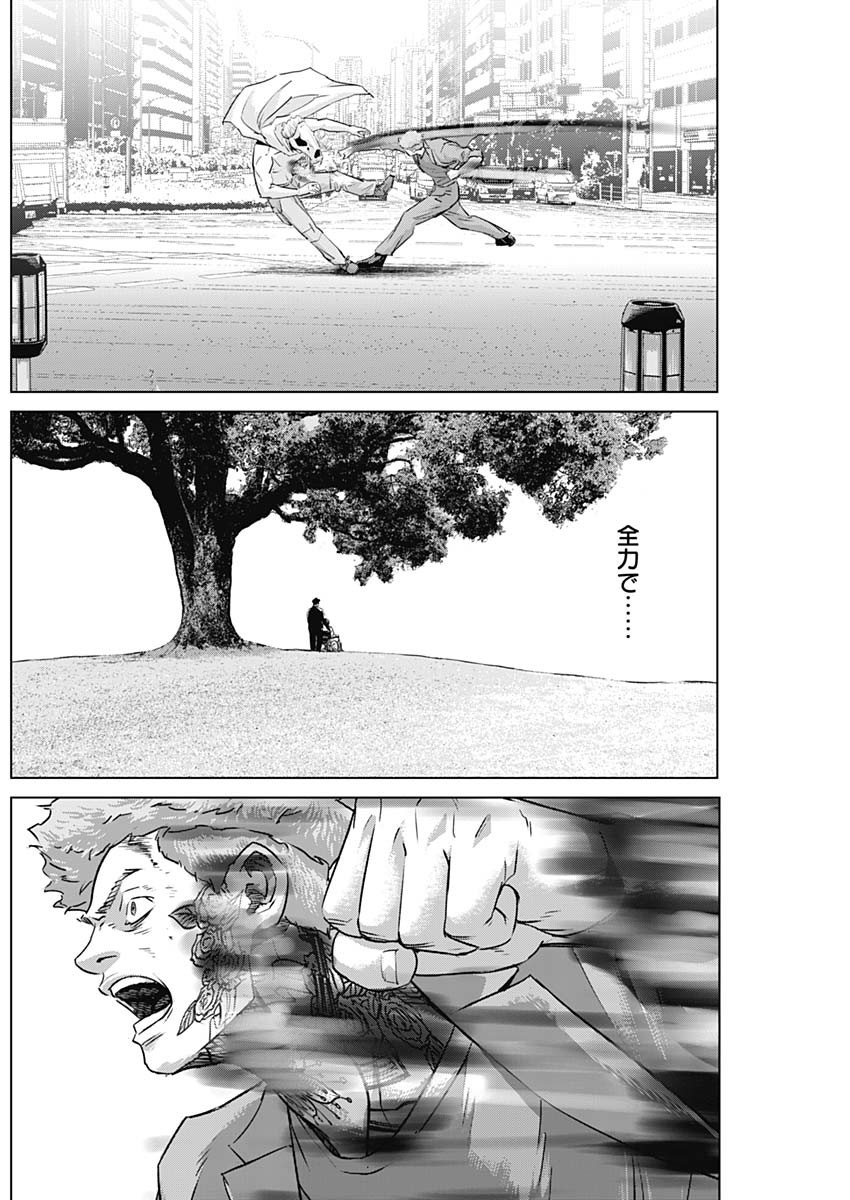 ILLIOS - raw - Chapter 83 - https://jpdd.ccdd.to/JPDD/illios/830000/fw0wvlkamkw.jpg
