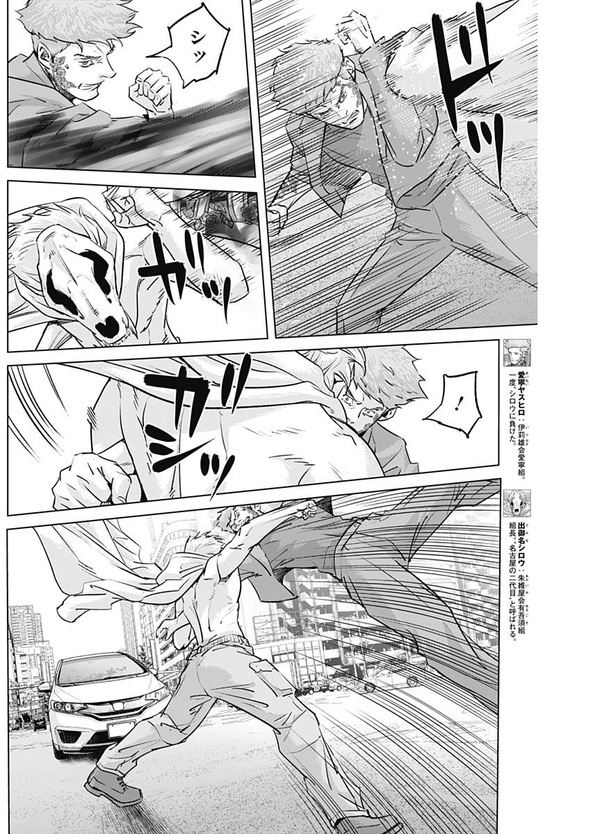 ILLIOS - raw - Chapter 83 - https://jpdd.ccdd.to/JPDD/illios/830000/hv0q2ogj5tw.jpg