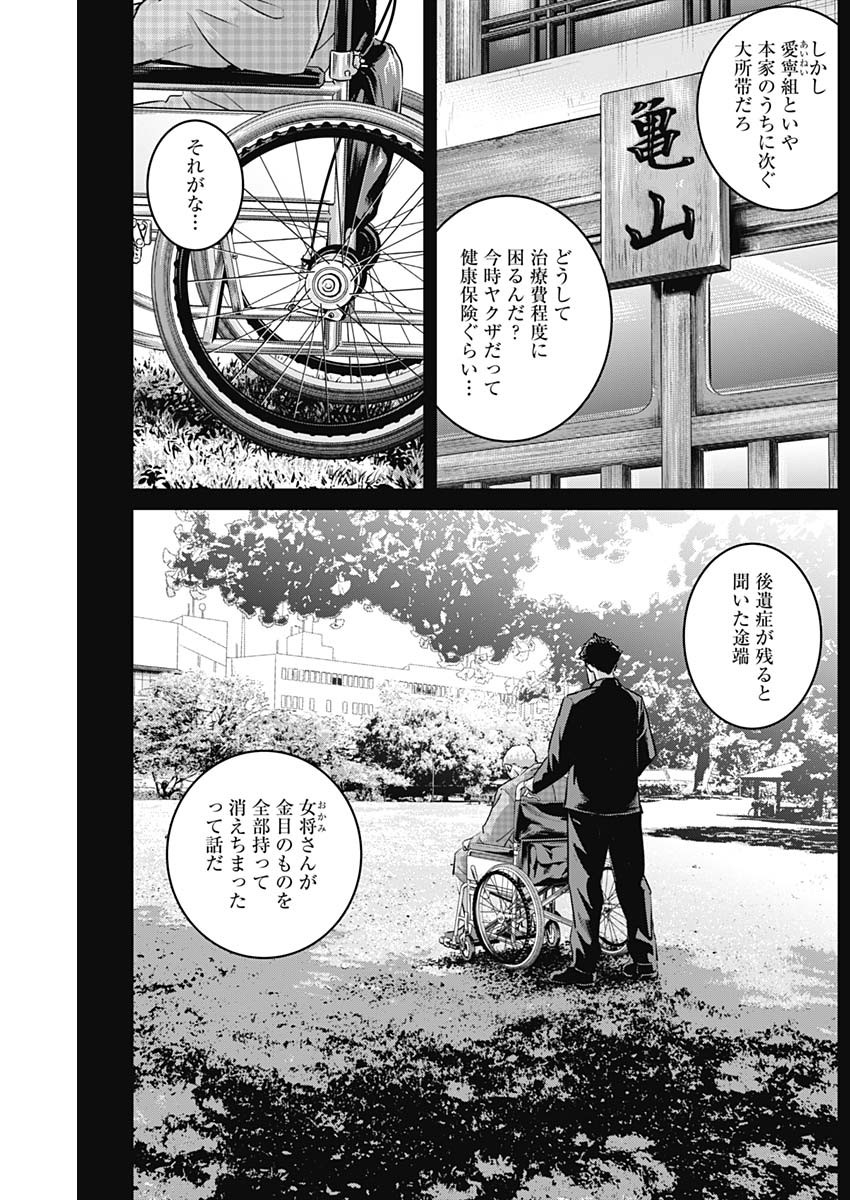 ILLIOS - raw - Chapter 83 - https://jpdd.ccdd.to/JPDD/illios/830000/q4e4s2asyex.jpg