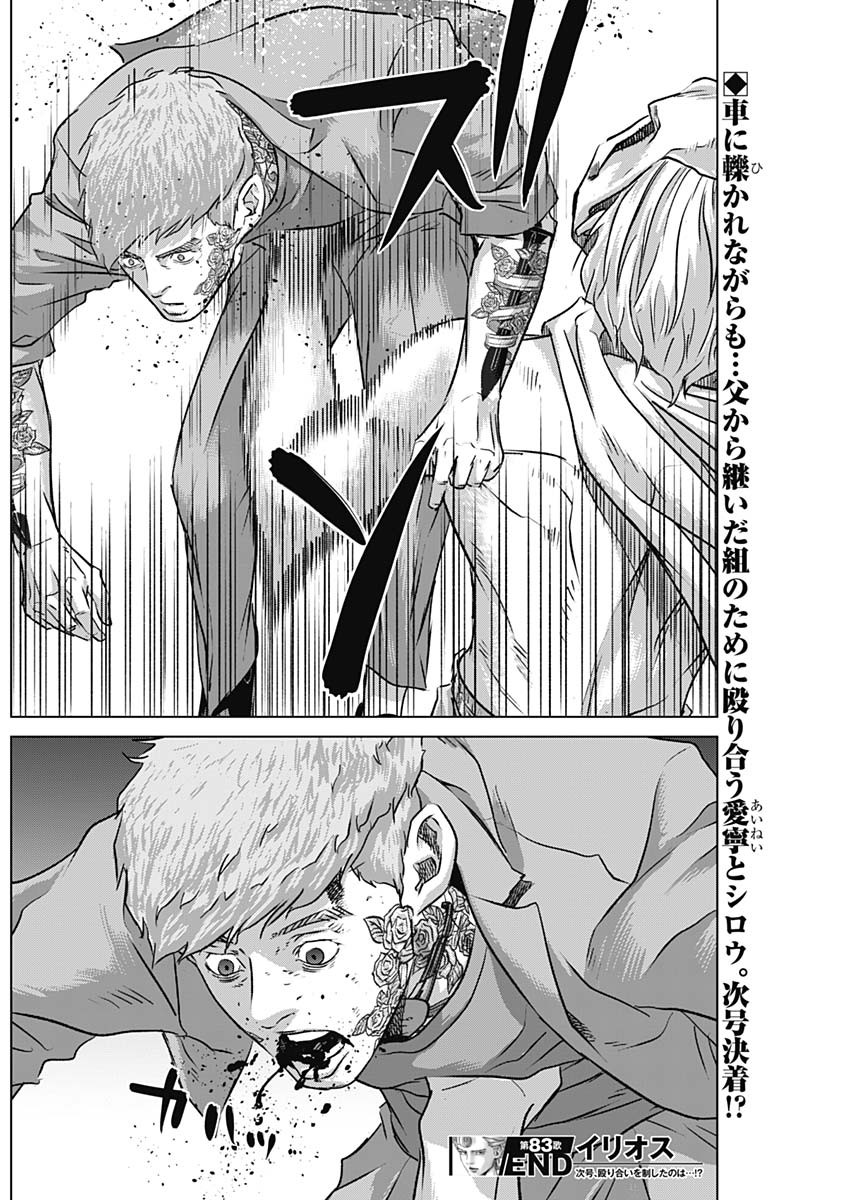 ILLIOS - raw - Chapter 83 - https://jpdd.ccdd.to/JPDD/illios/830000/up3pwh2pjdz.jpg