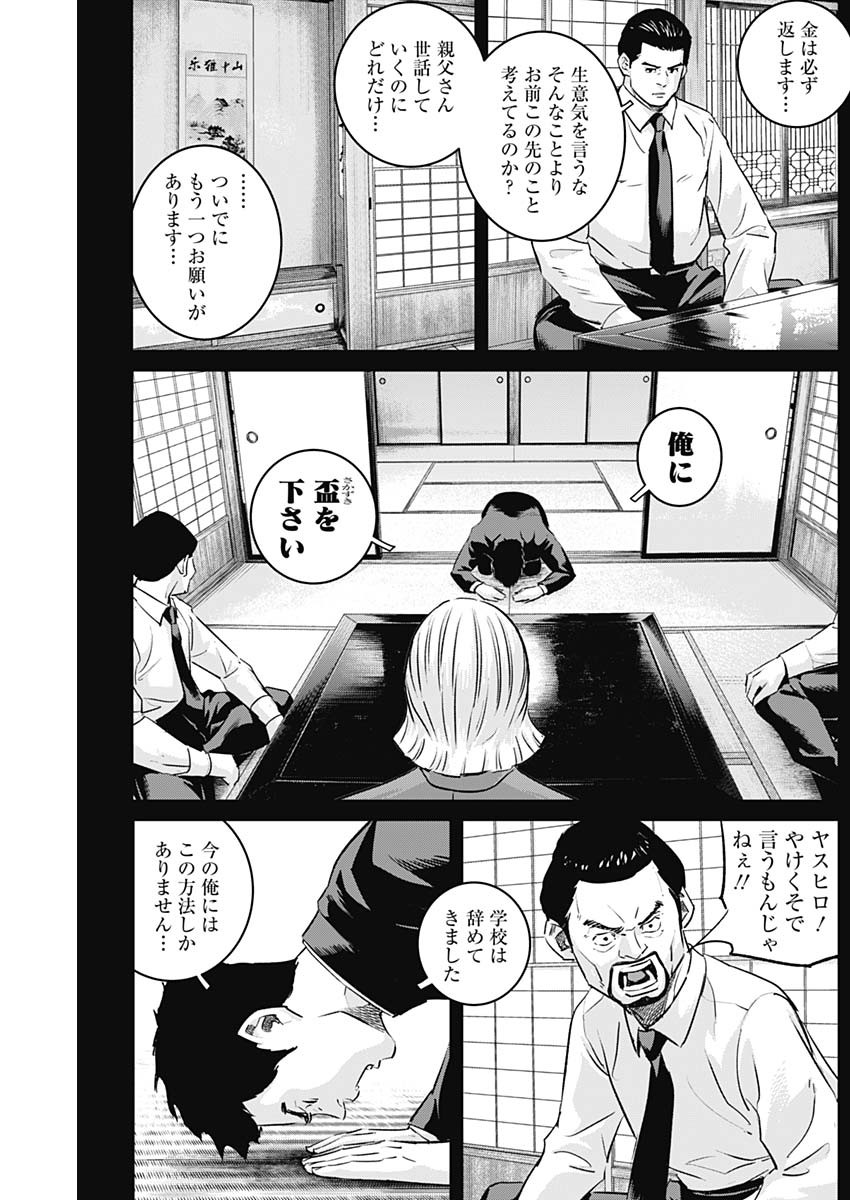ILLIOS - raw - Chapter 83 - https://jpdd.ccdd.to/JPDD/illios/830000/w4b30cxckz1.jpg