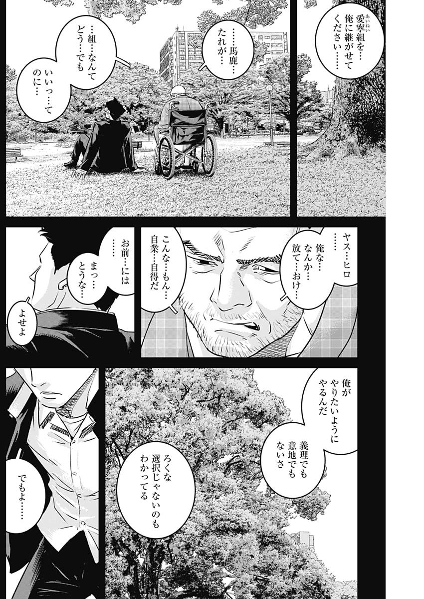 ILLIOS - raw - Chapter 83 - https://jpdd.ccdd.to/JPDD/illios/830000/zwyw5g52uyh.jpg