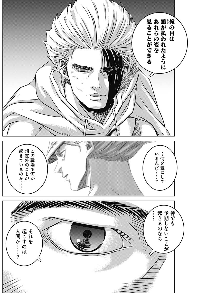 ILLIOS - raw - Chapter 84 - https://jpdd.ccdd.to/JPDD/illios/840000/5hycdxfcpfi.jpg